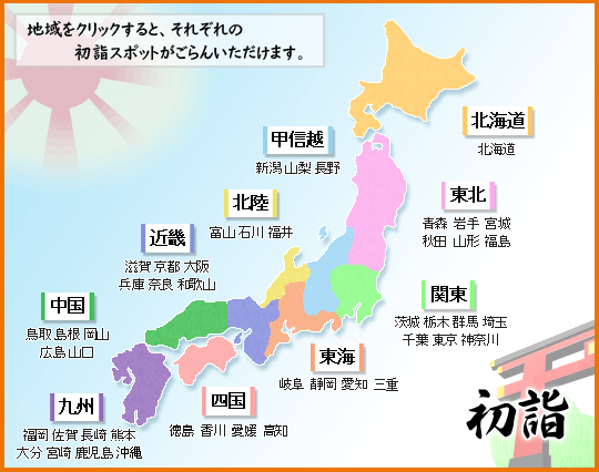 Hatsumode-map